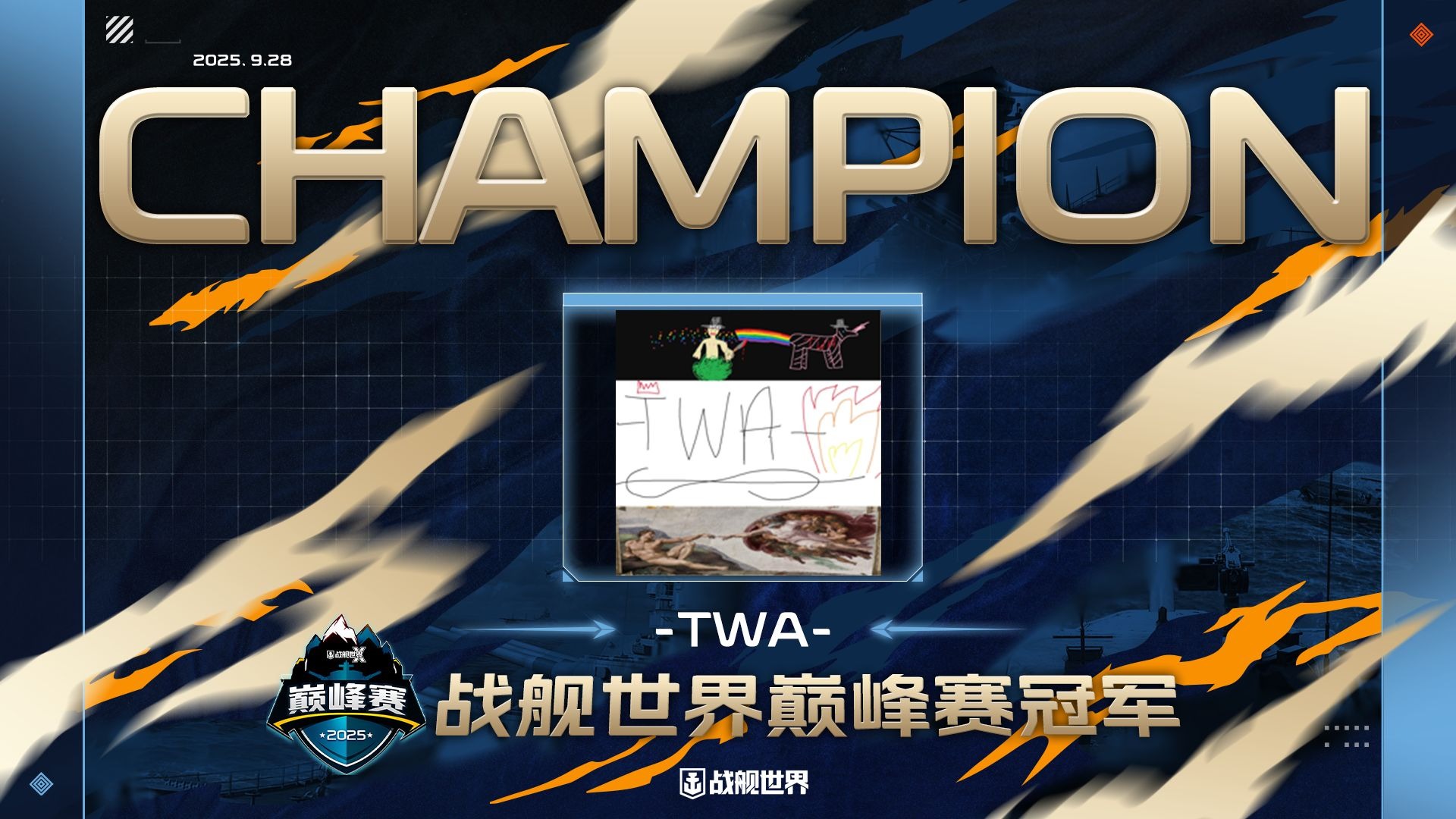 焦点大战：TI国际邀请赛上演巅峰碰撞