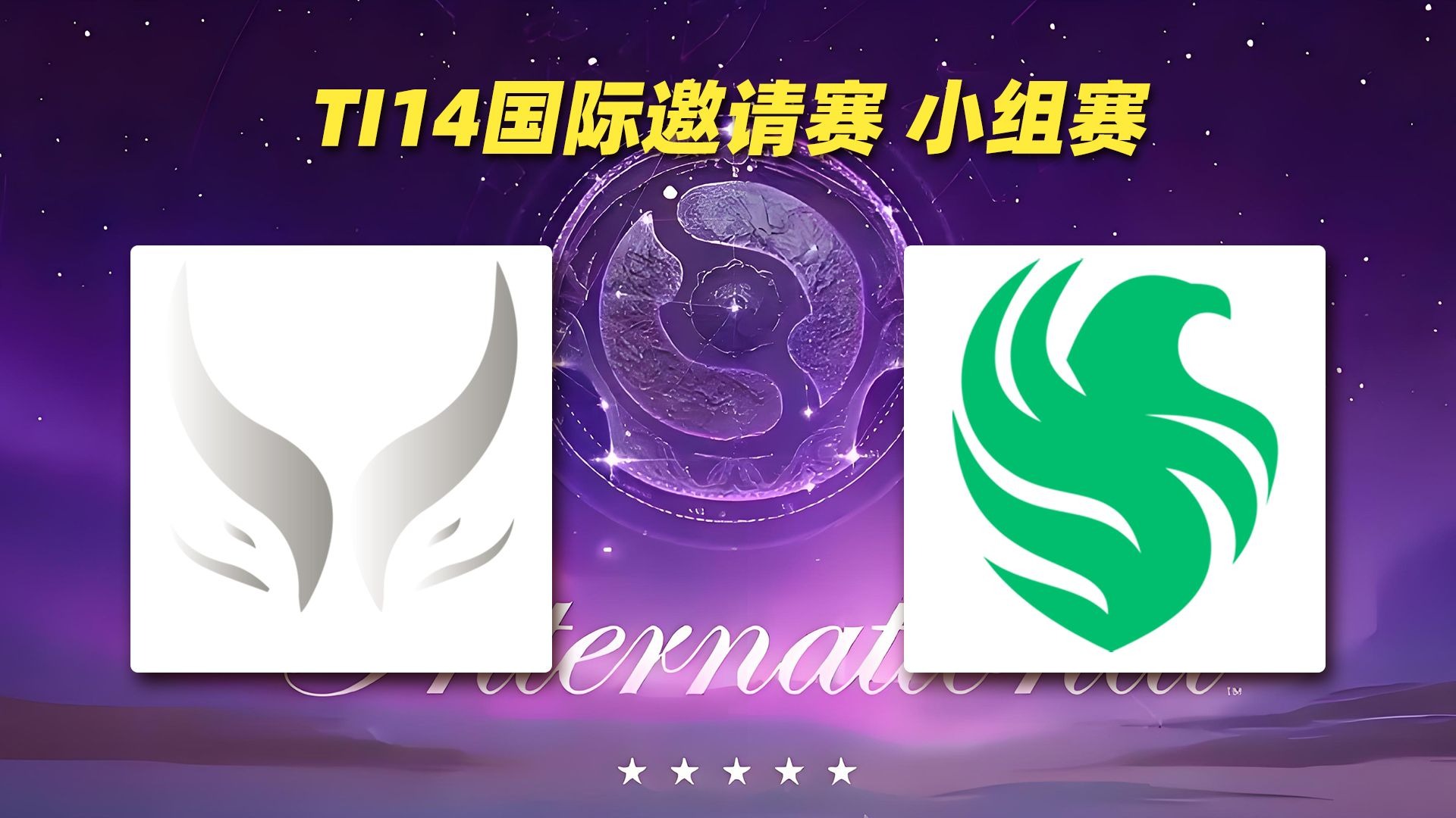 TI国际邀请赛球员突破自我,表现堪称完美 TI国际邀请赛球员突破自我,表现堪称完美