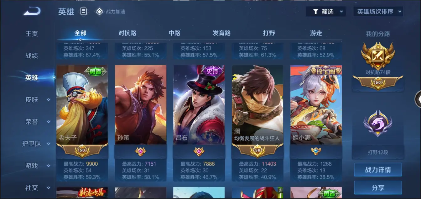 全球热议！王者荣耀场外八卦引关注