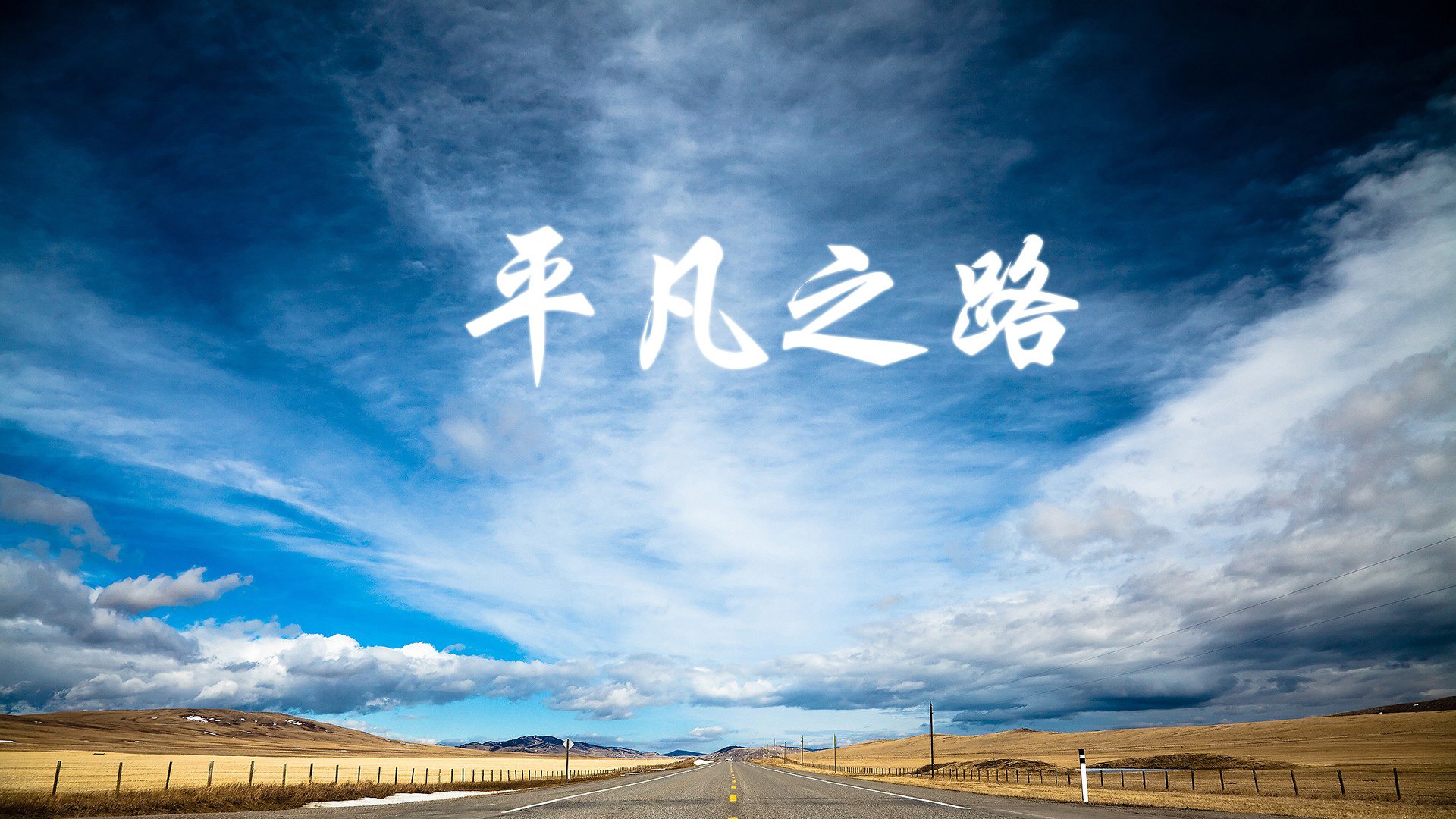 绿茵场上的杰伦格林，德甲争冠战之夜，末节接管奇迹